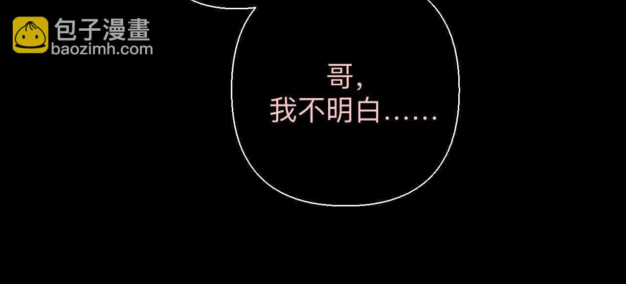 男友半糖半鹽 - 第155話 最初的相遇(1/3) - 7