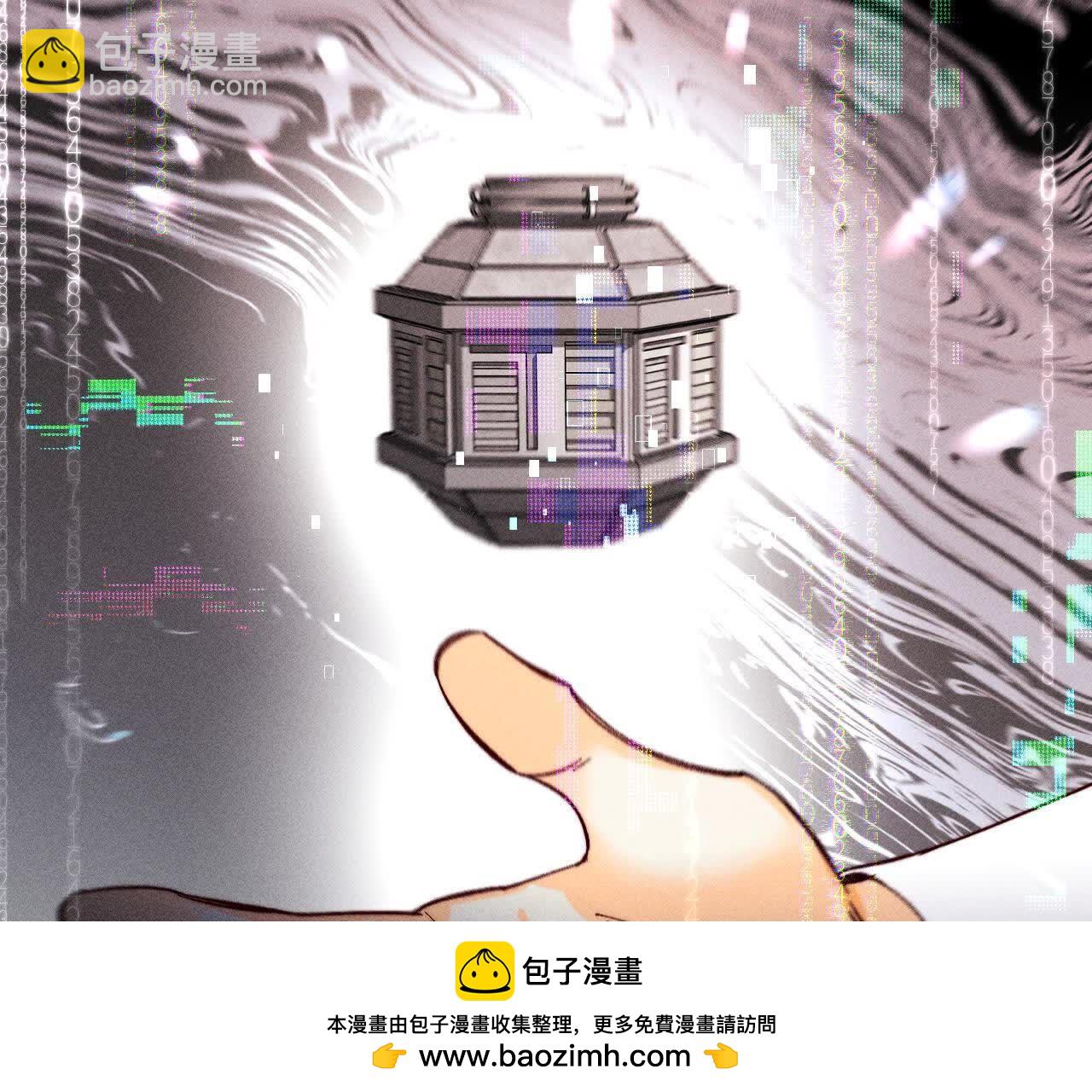 男友半糖半鹽 - 第155話 最初的相遇(1/3) - 2