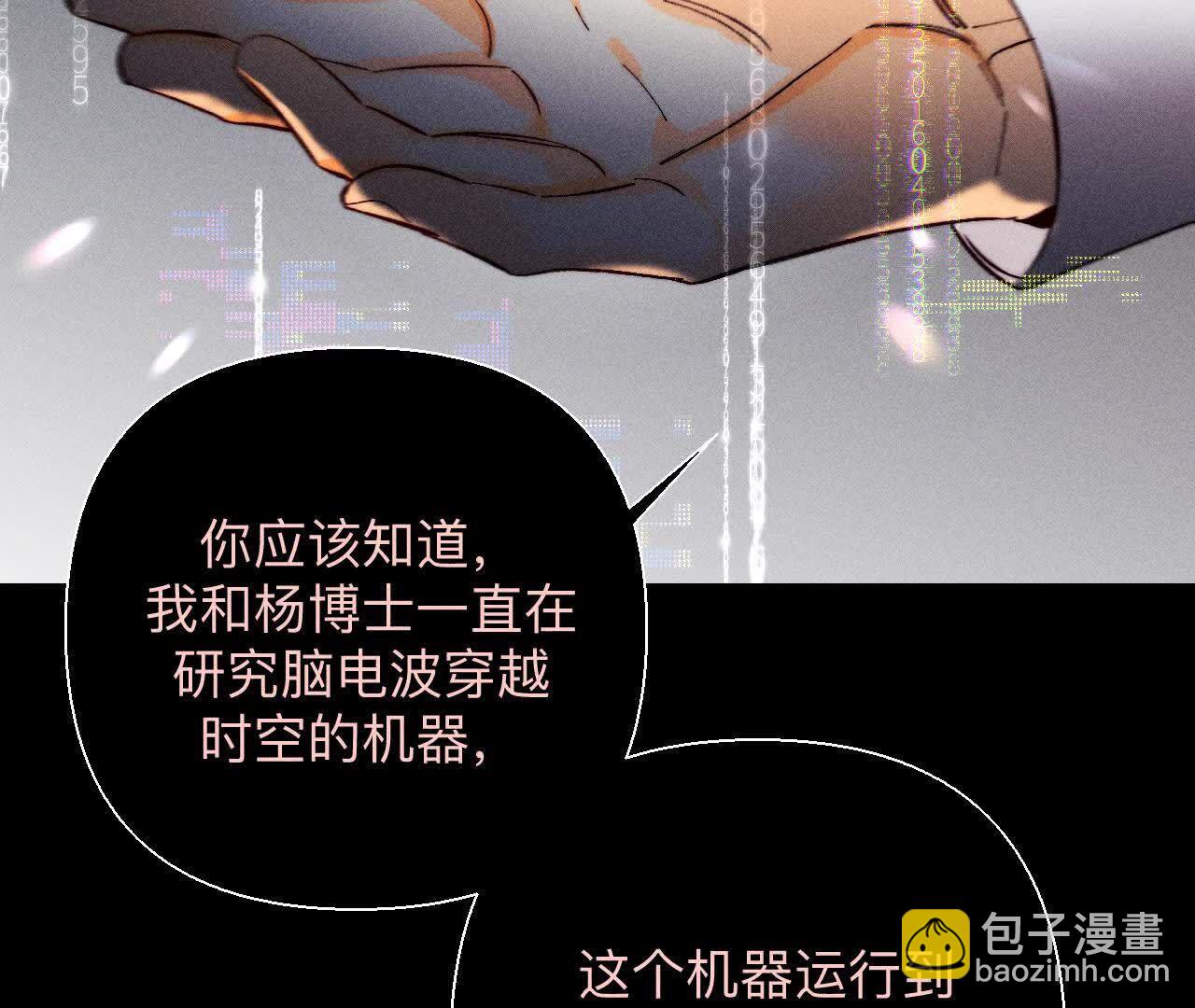 男友半糖半鹽 - 第155話 最初的相遇(2/3) - 5