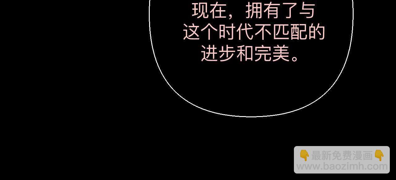 男友半糖半鹽 - 第155話 最初的相遇(2/3) - 6