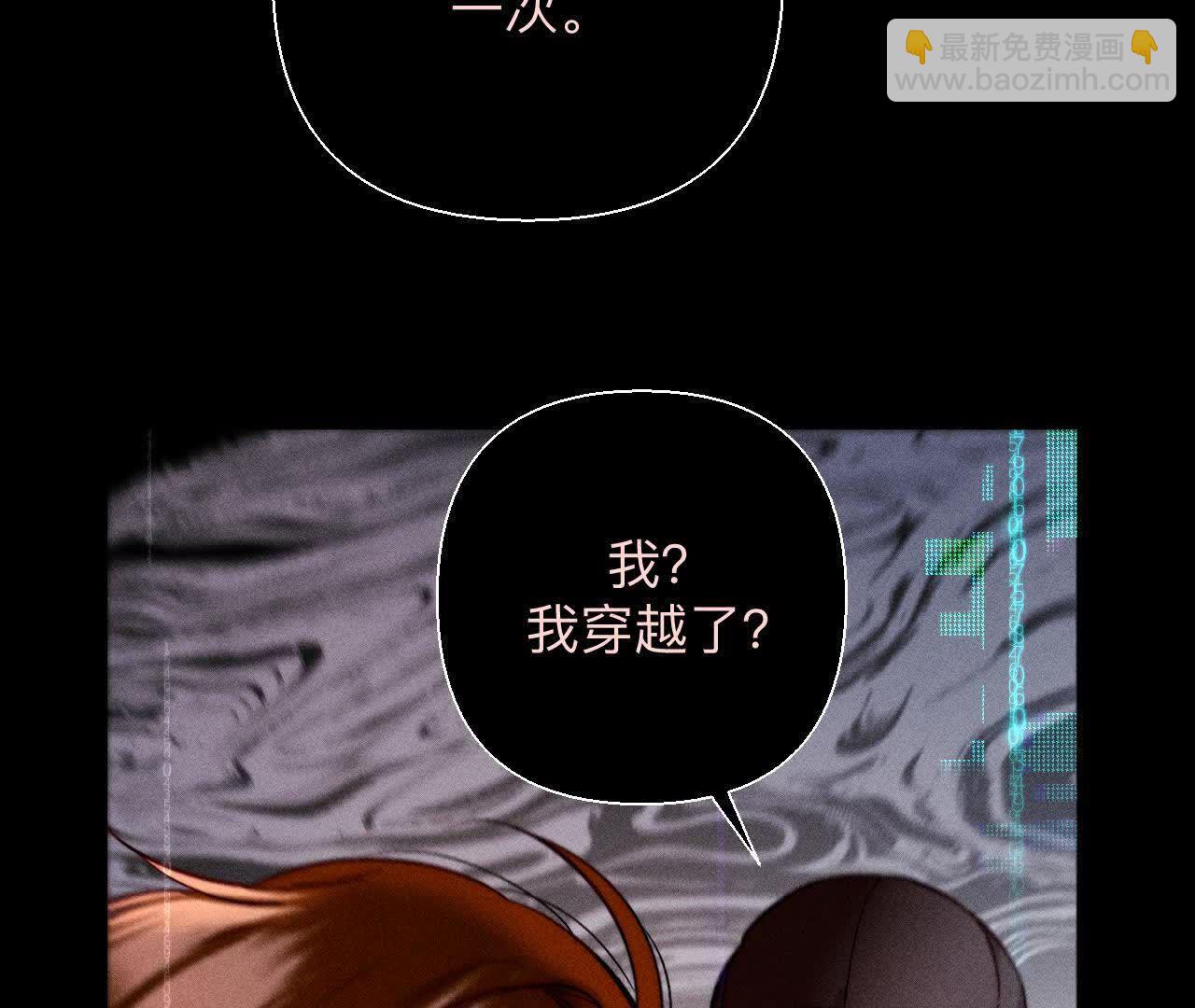 男友半糖半鹽 - 第155話 最初的相遇(2/3) - 1