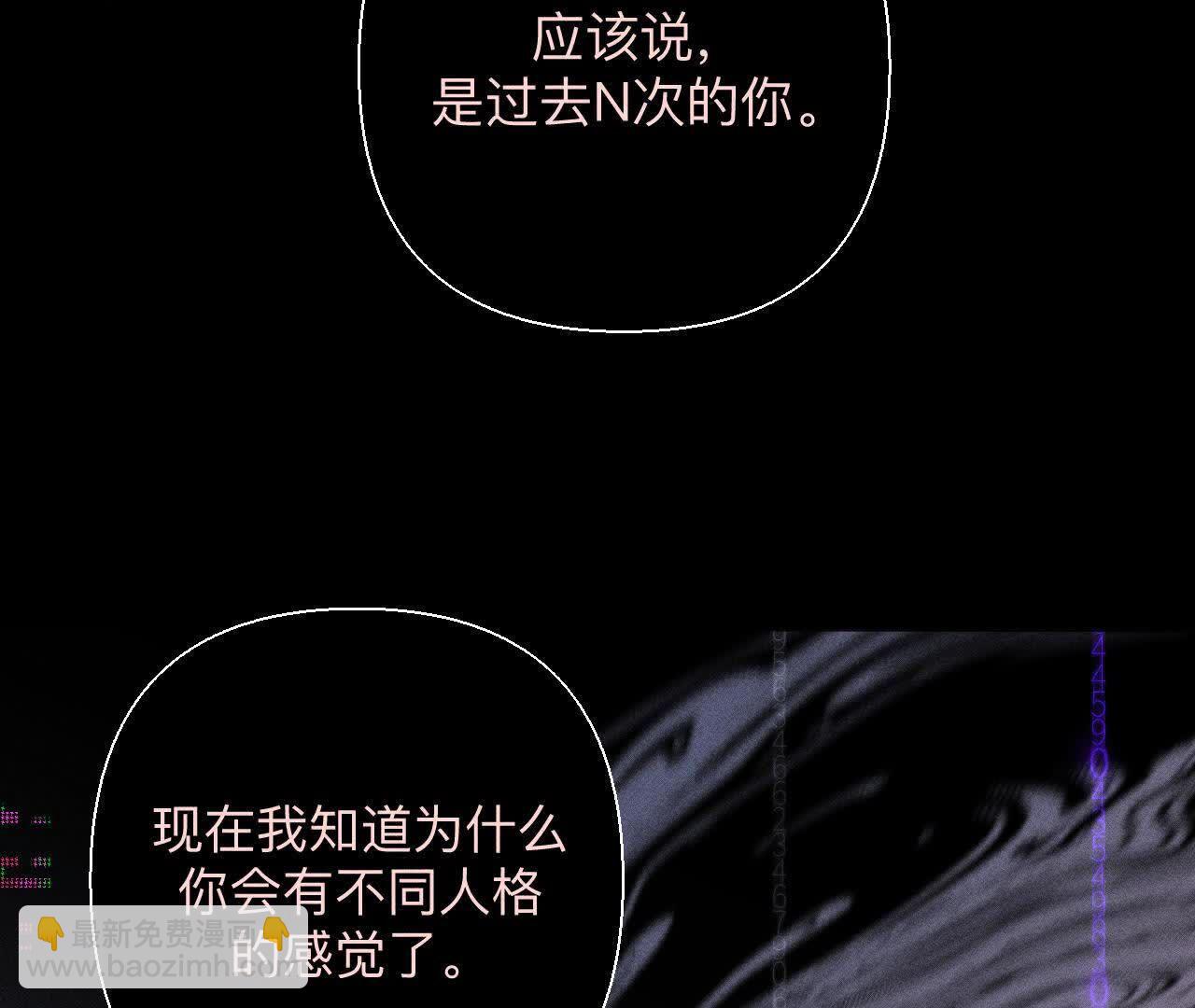 男友半糖半鹽 - 第155話 最初的相遇(2/3) - 4