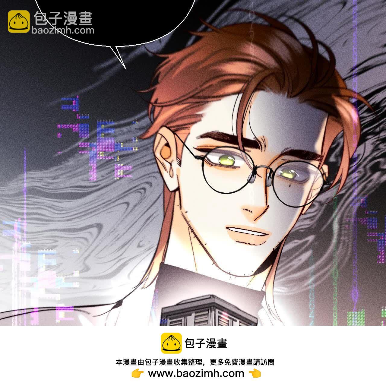 男友半糖半鹽 - 第155話 最初的相遇(2/3) - 5