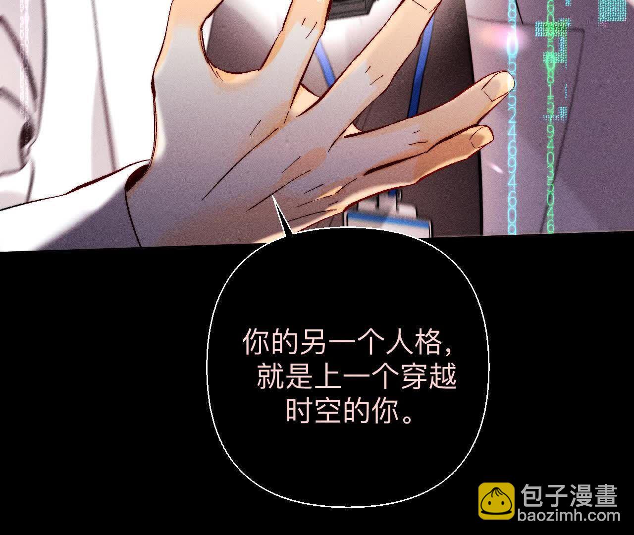 男友半糖半鹽 - 第155話 最初的相遇(2/3) - 7