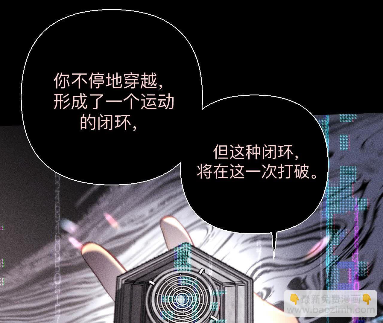 男友半糖半鹽 - 第155話 最初的相遇(2/3) - 8