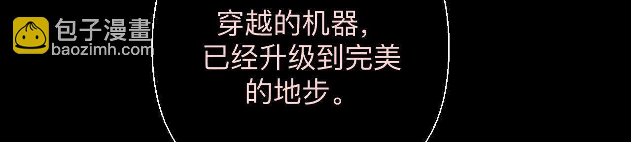 男友半糖半鹽 - 第155話 最初的相遇(2/3) - 2