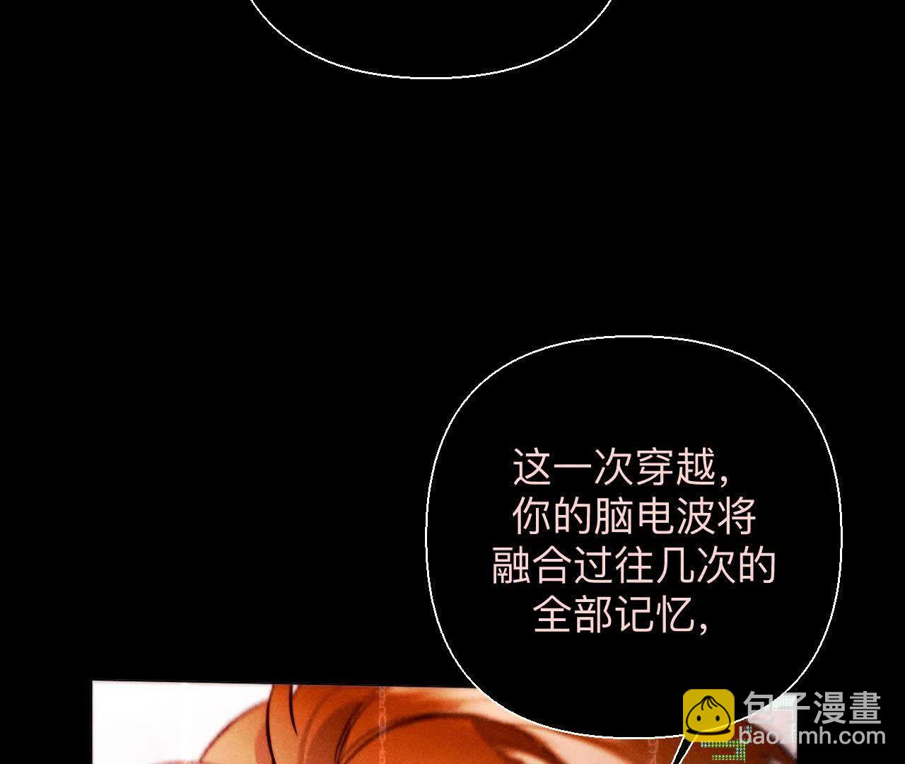 男友半糖半鹽 - 第155話 最初的相遇(2/3) - 3