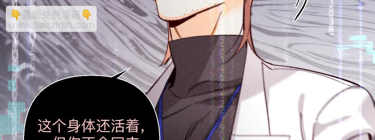 男友半糖半鹽 - 第155話 最初的相遇(2/3) - 2