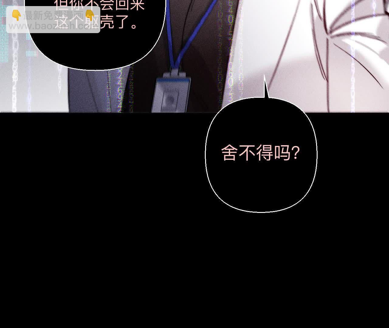 男友半糖半鹽 - 第155話 最初的相遇(2/3) - 3