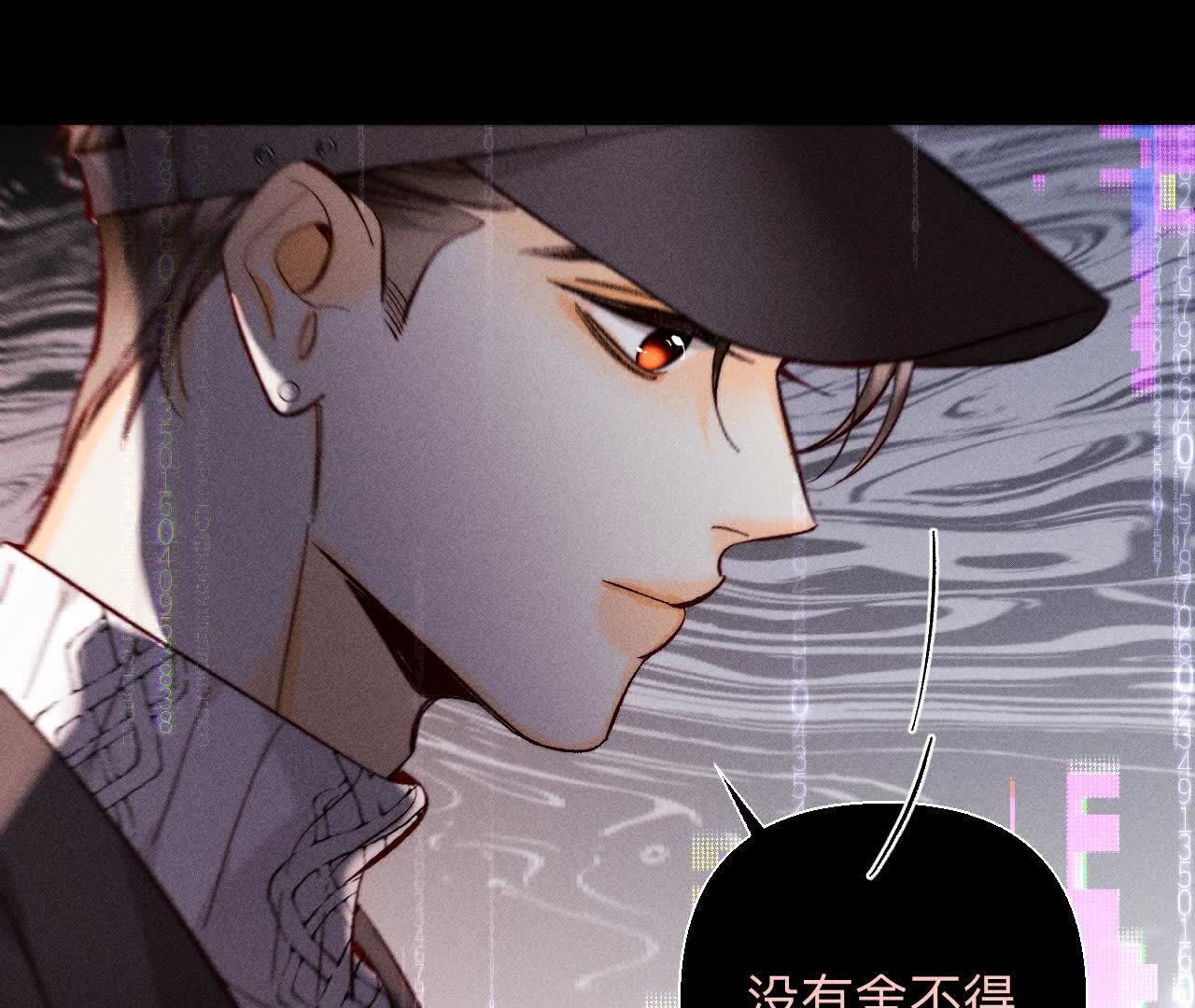 男友半糖半鹽 - 第155話 最初的相遇(2/3) - 4