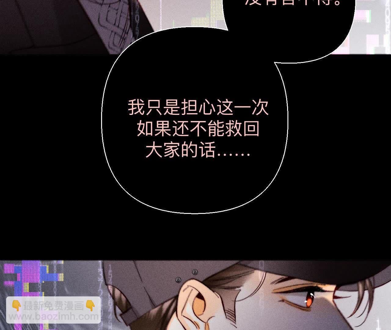 男友半糖半鹽 - 第155話 最初的相遇(2/3) - 5