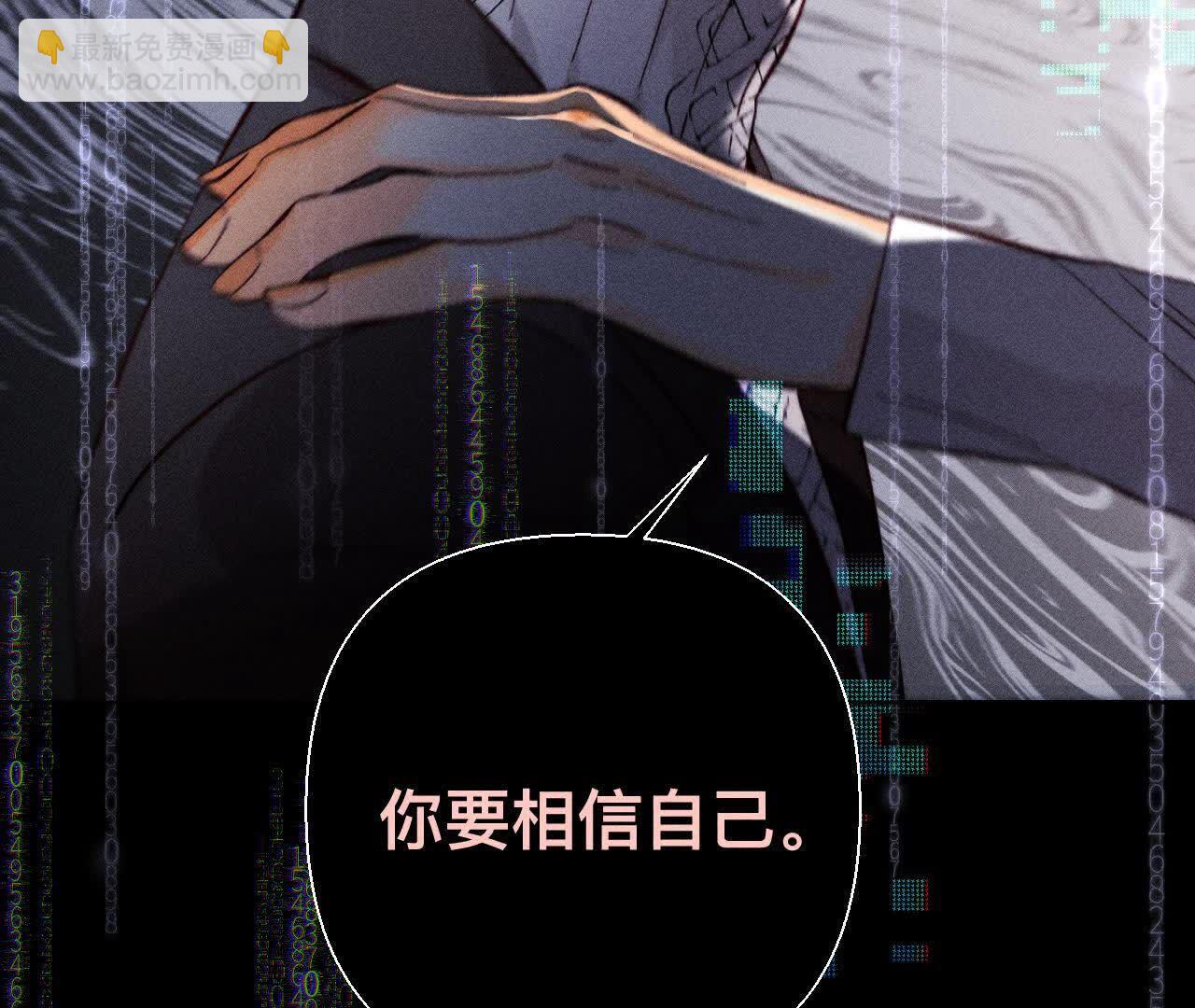 男友半糖半鹽 - 第155話 最初的相遇(2/3) - 7