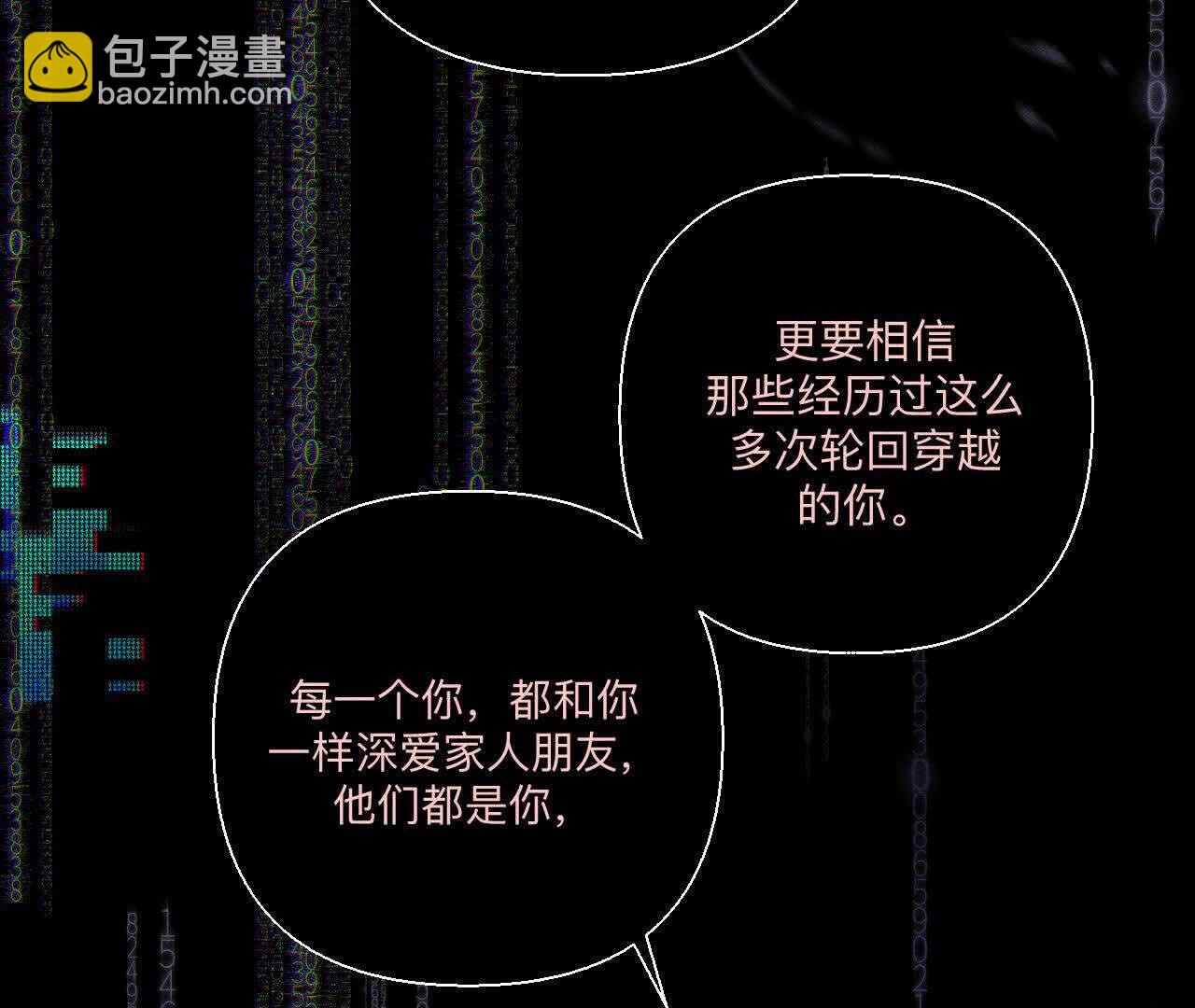 男友半糖半鹽 - 第155話 最初的相遇(2/3) - 8