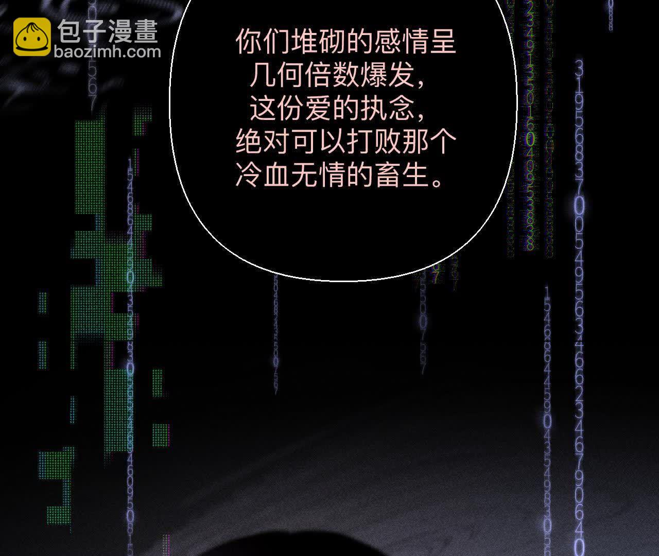 男友半糖半鹽 - 第155話 最初的相遇(2/3) - 3