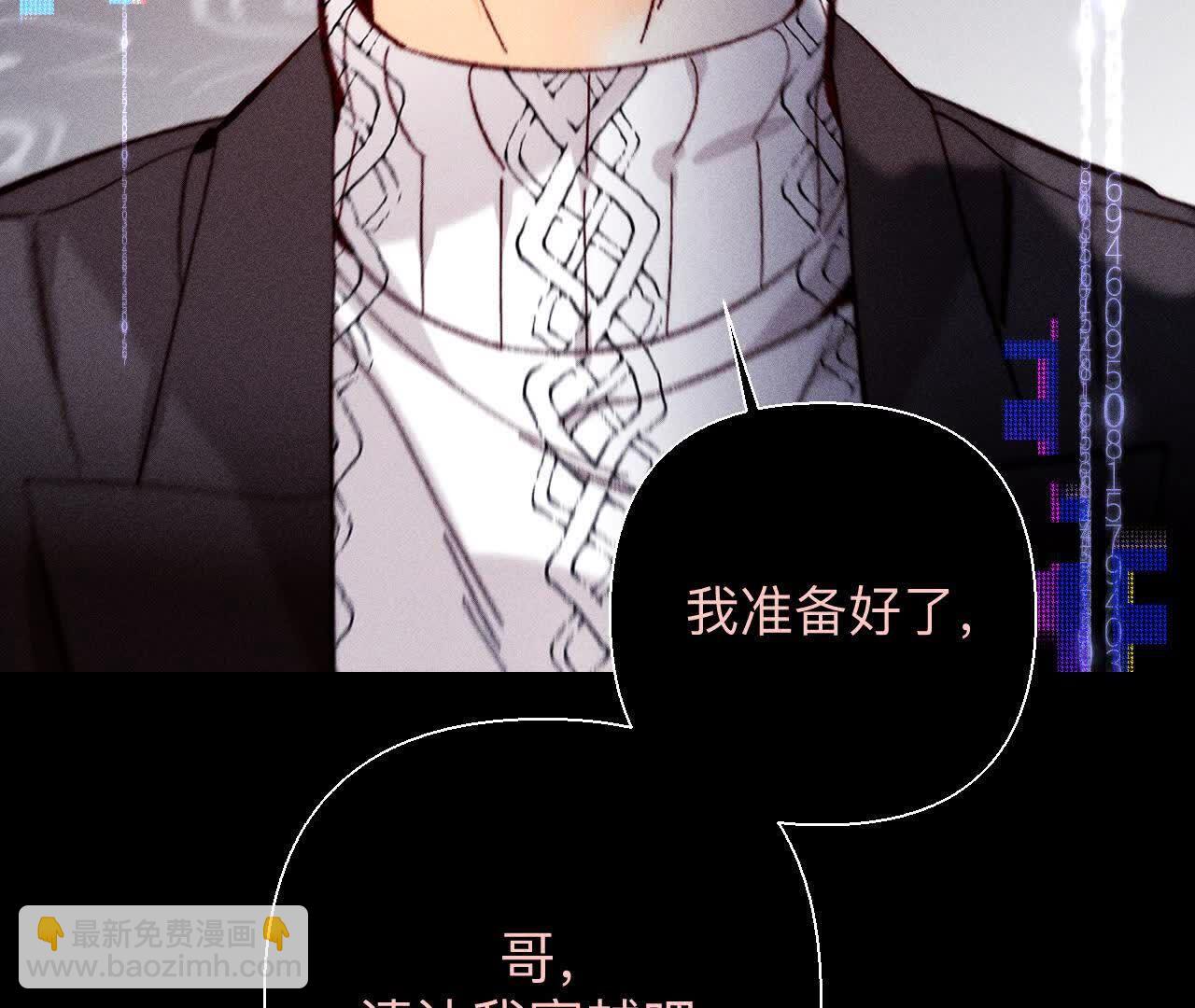 男友半糖半鹽 - 第155話 最初的相遇(2/3) - 5