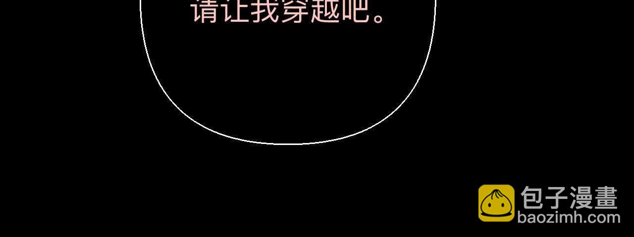 男友半糖半鹽 - 第155話 最初的相遇(2/3) - 6