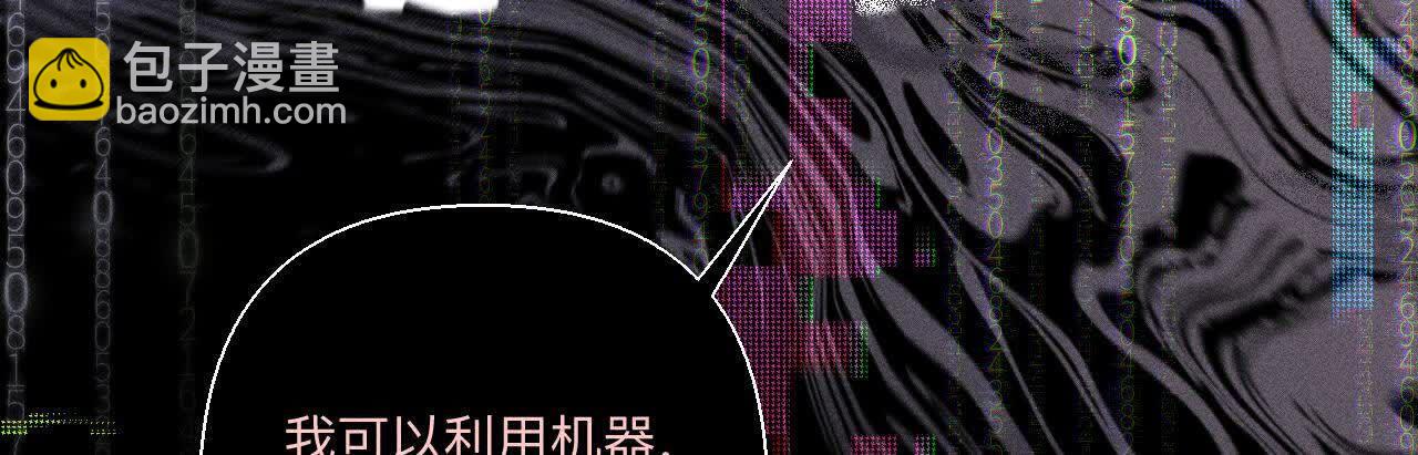 男友半糖半鹽 - 第155話 最初的相遇(2/3) - 2