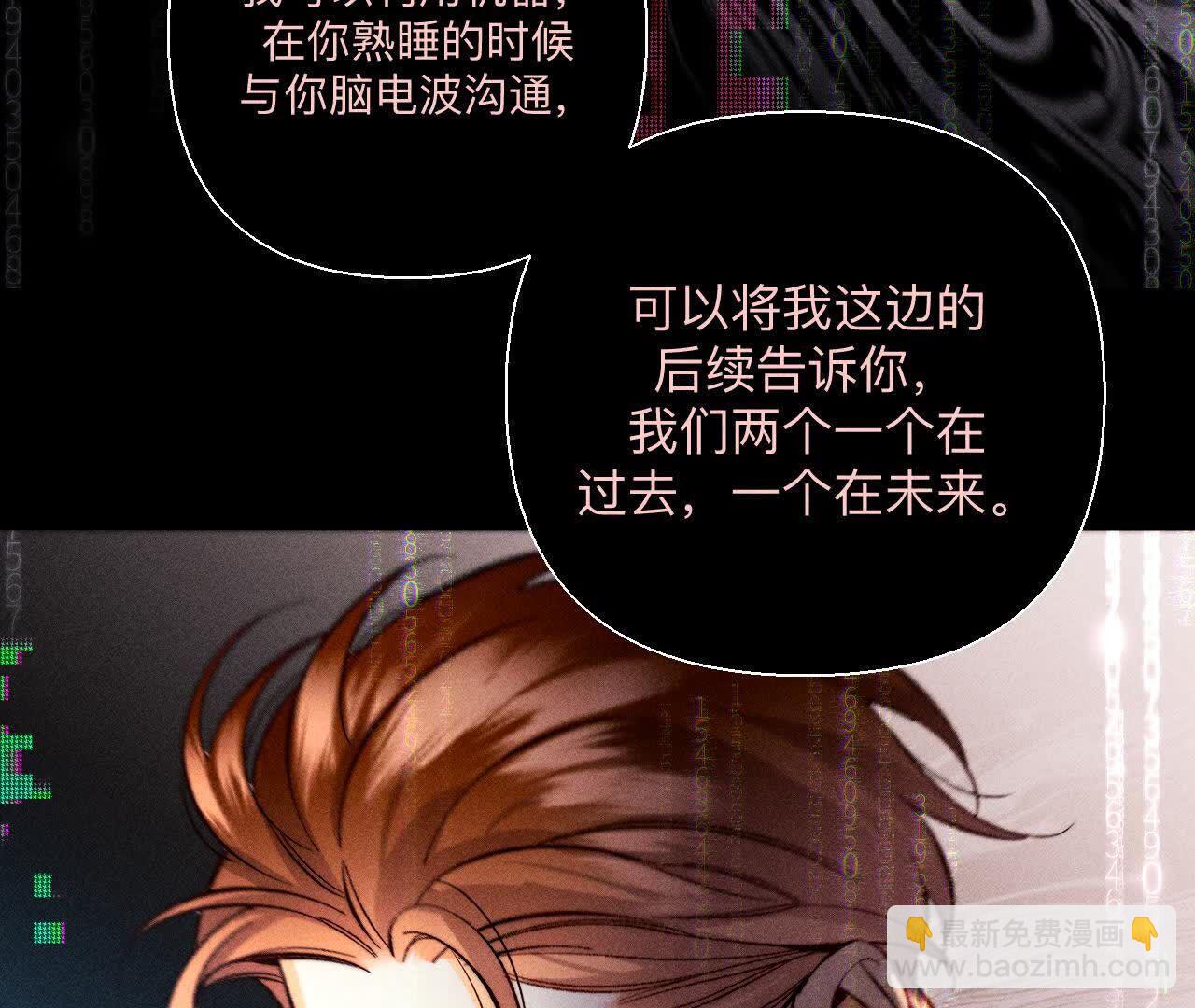 男友半糖半鹽 - 第155話 最初的相遇(2/3) - 3