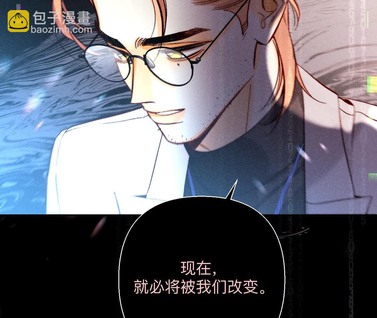 男友半糖半鹽 - 第155話 最初的相遇(2/3) - 4