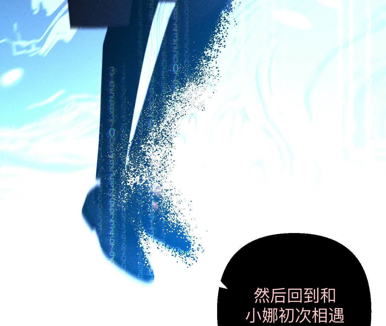 男友半糖半鹽 - 第155話 最初的相遇(2/3) - 8