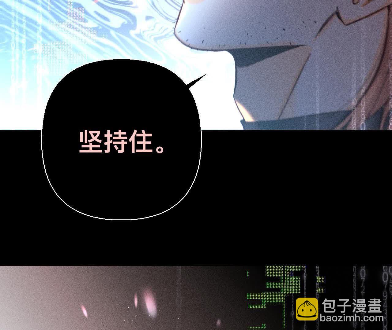 男友半糖半鹽 - 第155話 最初的相遇(2/3) - 3