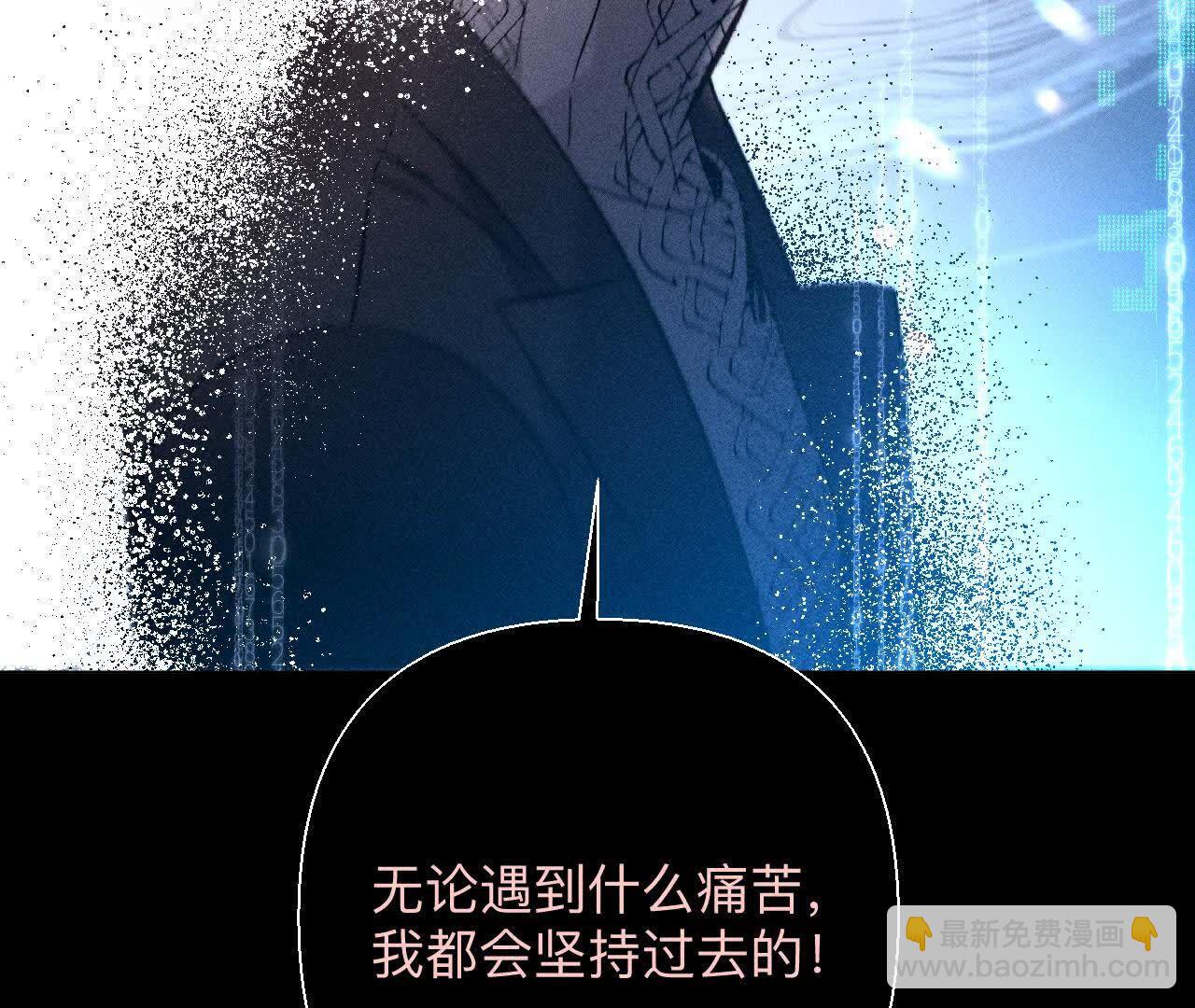 男友半糖半鹽 - 第155話 最初的相遇(2/3) - 5