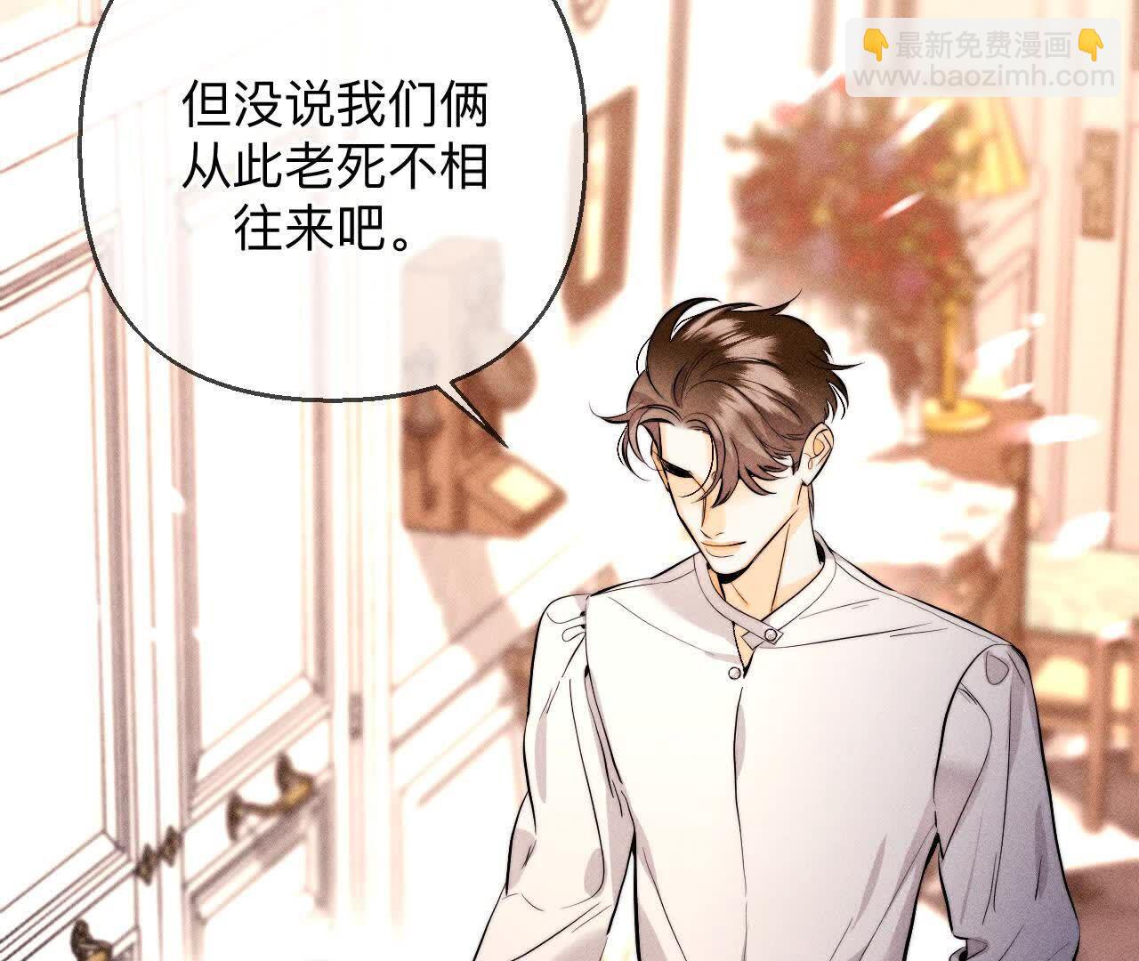 男友半糖半鹽 - 第157話 假戲真做(1/2) - 4