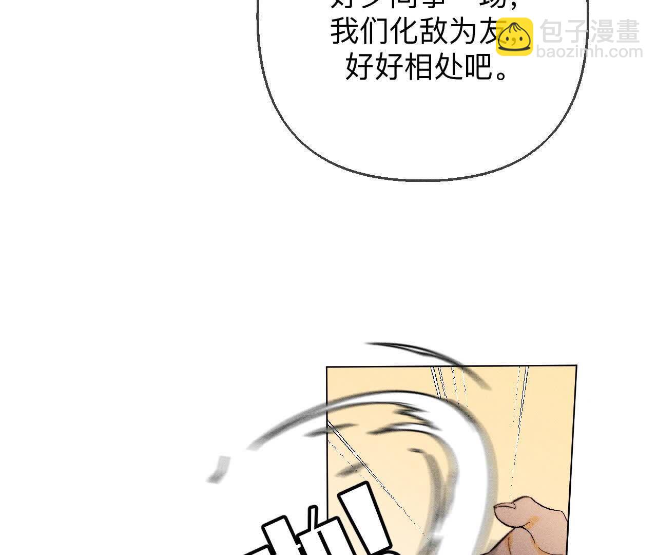 男友半糖半鹽 - 第157話 假戲真做(1/2) - 7