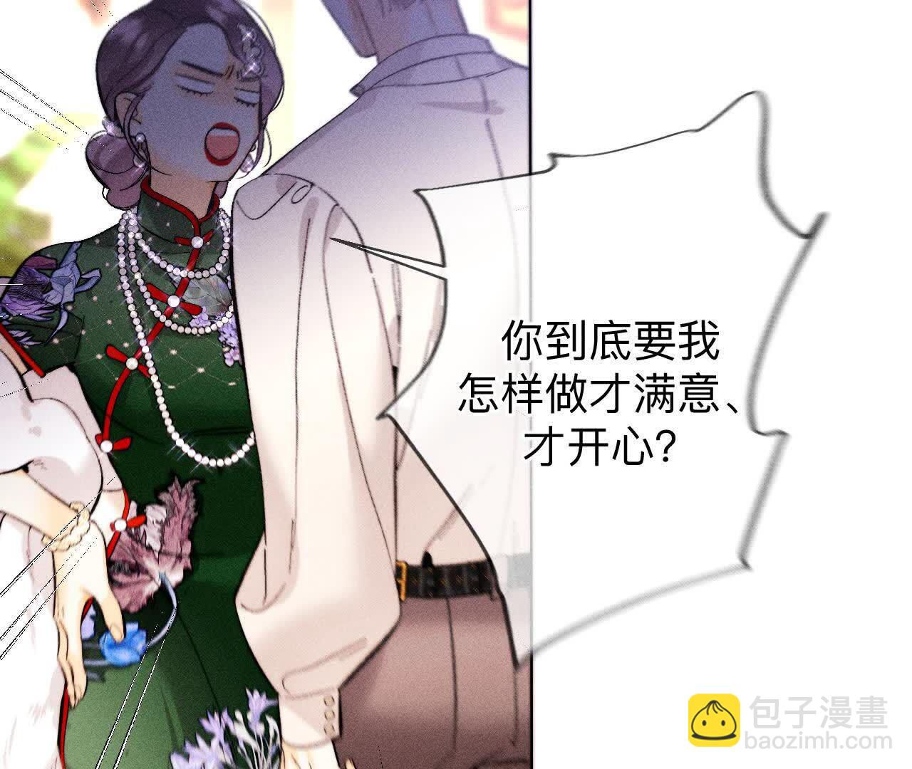 男友半糖半鹽 - 第157話 假戲真做(1/2) - 1