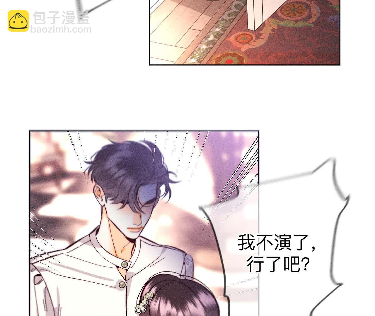 男友半糖半鹽 - 第157話 假戲真做(1/2) - 6