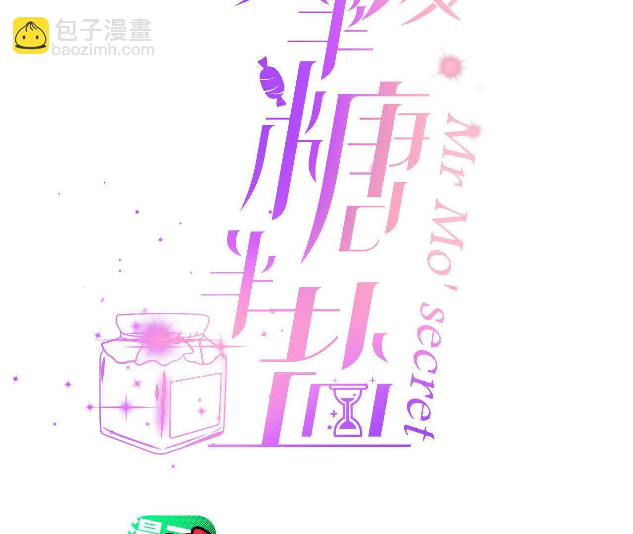 男友半糖半鹽 - 第157話 假戲真做(1/2) - 3
