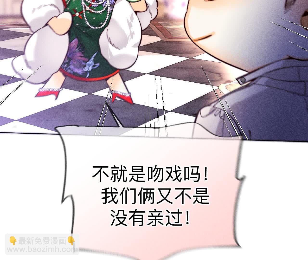 男友半糖半鹽 - 第157話 假戲真做(1/2) - 6