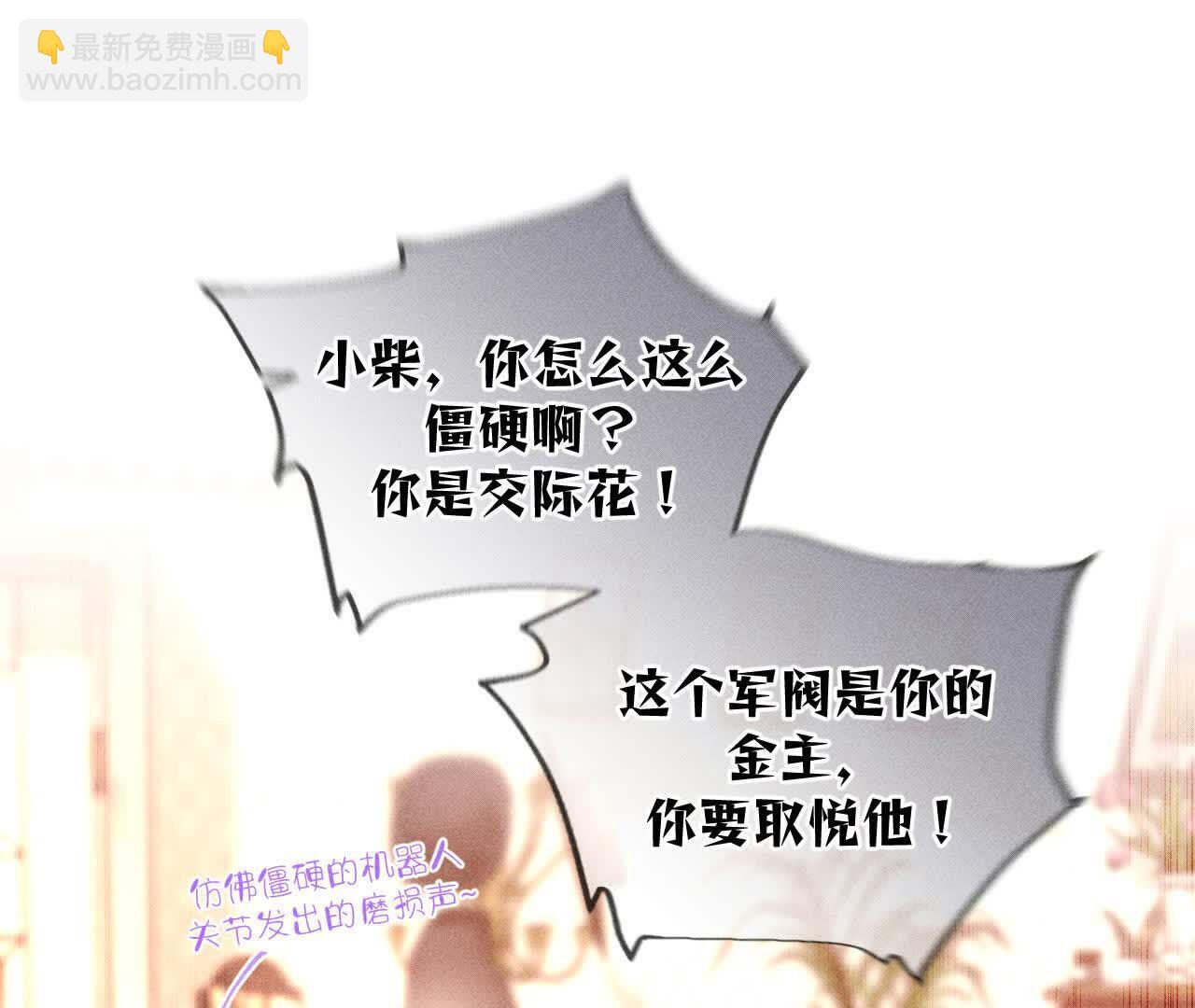 男友半糖半鹽 - 第157話 假戲真做(1/2) - 2