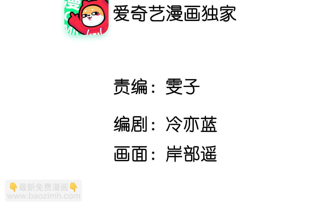 男友半糖半鹽 - 第157話 假戲真做(1/2) - 4