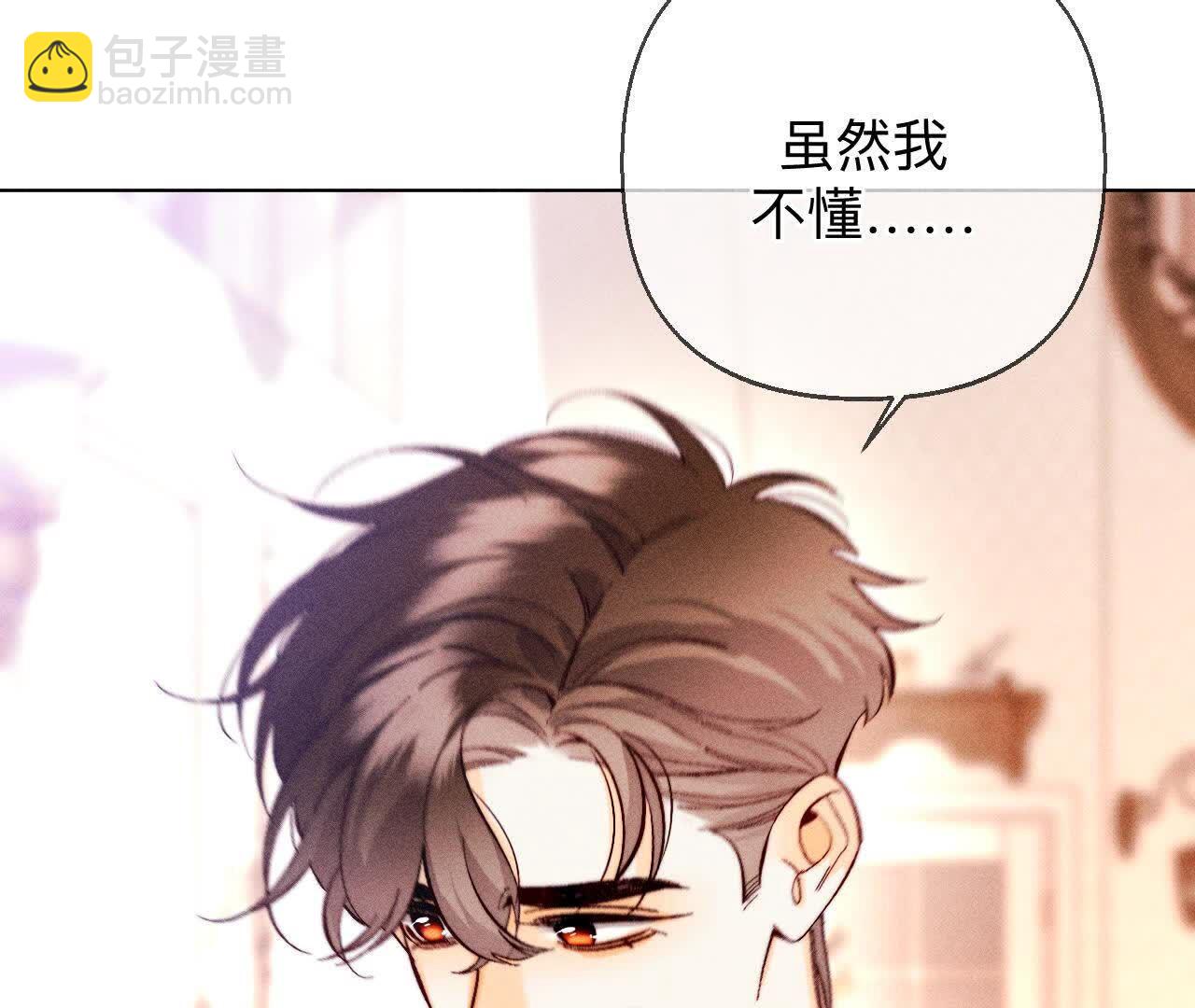 男友半糖半鹽 - 第157話 假戲真做(1/2) - 8