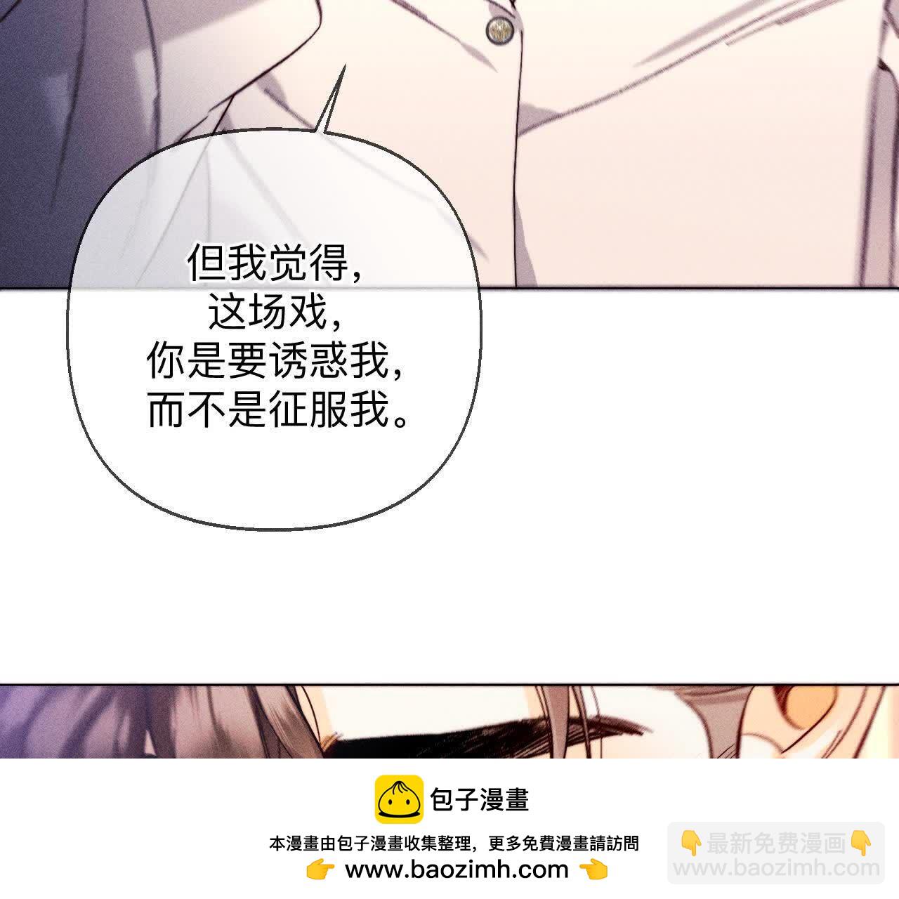 男友半糖半鹽 - 第157話 假戲真做(1/2) - 2