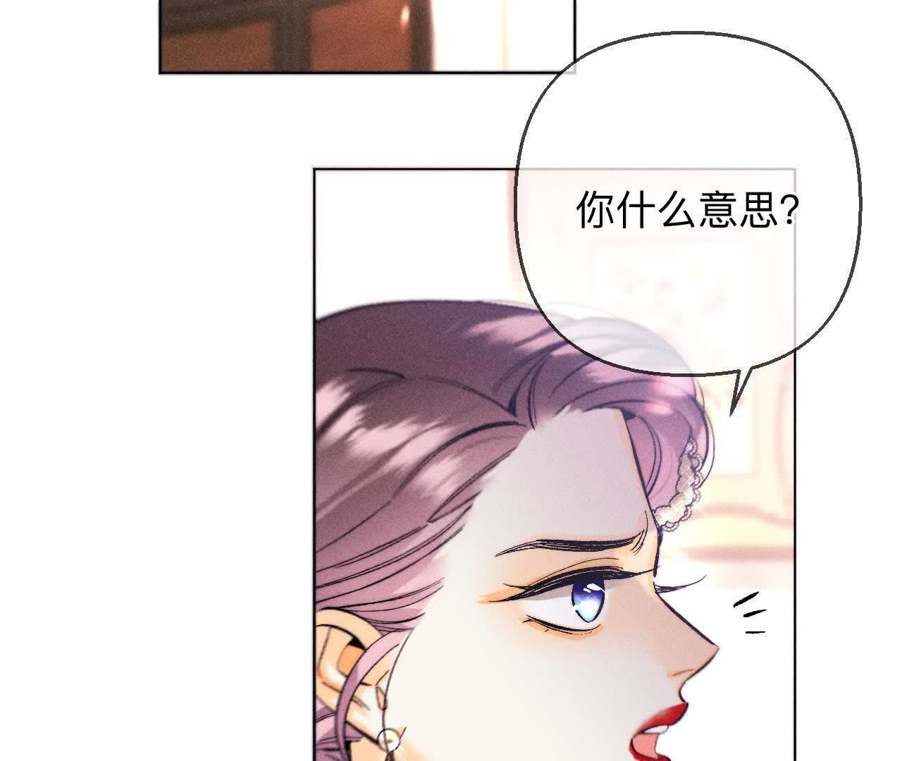 男友半糖半鹽 - 第157話 假戲真做(1/2) - 1