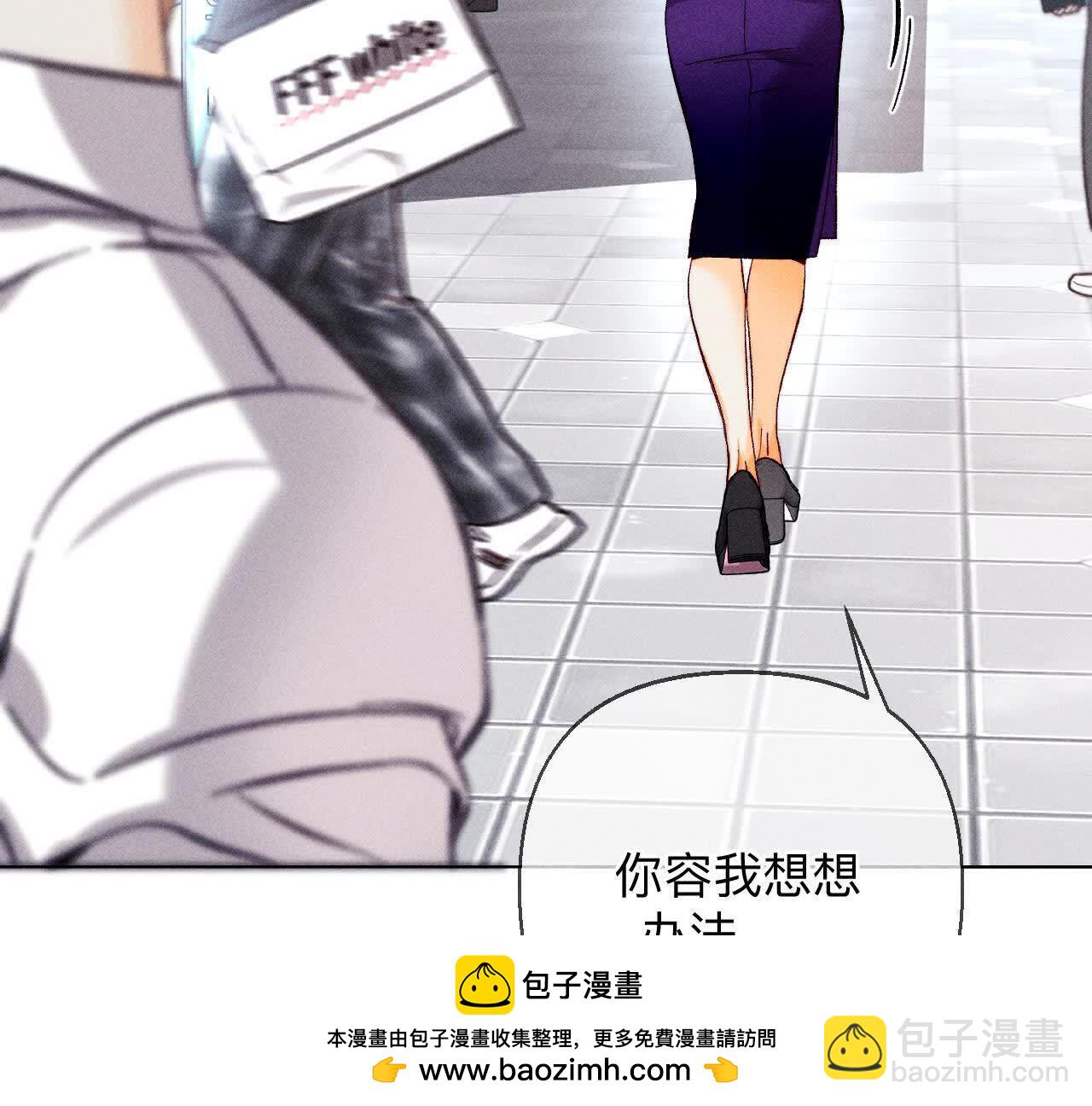 男友半糖半鹽 - 命中註定之緣(2/3) - 6