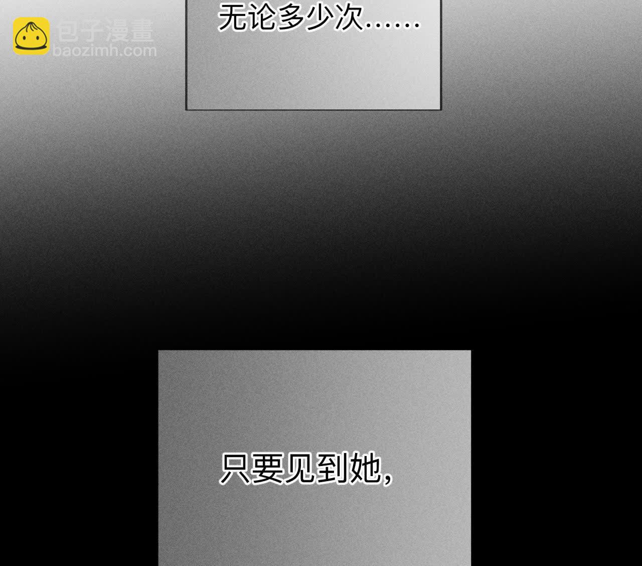 男友半糖半鹽 - 命中註定之緣(1/3) - 7