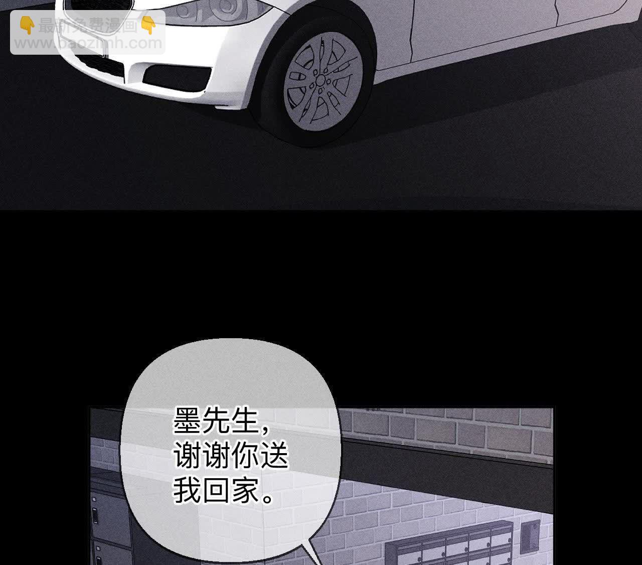 男友半糖半鹽 - 命中註定之緣(1/3) - 2