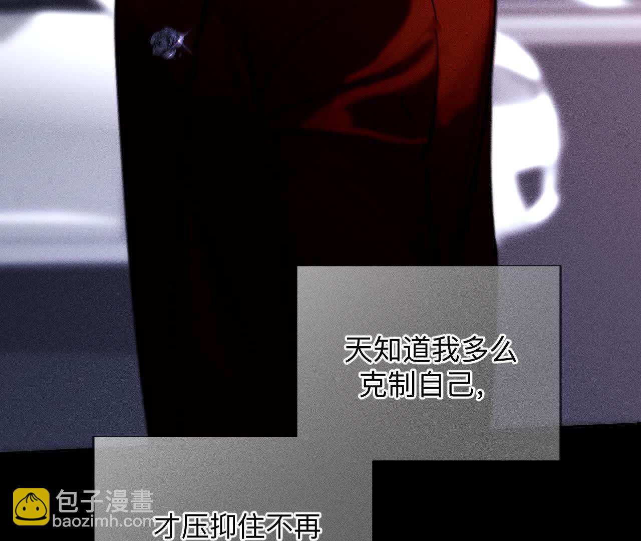 男友半糖半鹽 - 命中註定之緣(1/3) - 6