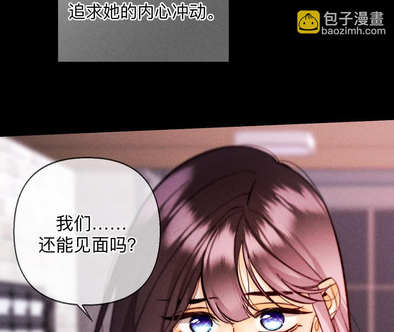 男友半糖半鹽 - 命中註定之緣(1/3) - 7