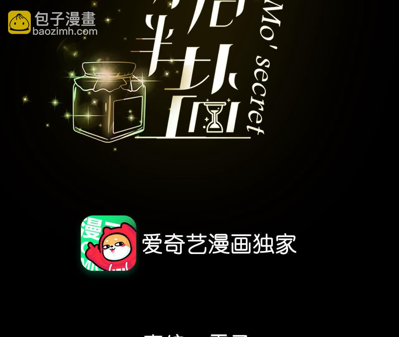 男友半糖半鹽 - 命中註定之緣(1/3) - 4