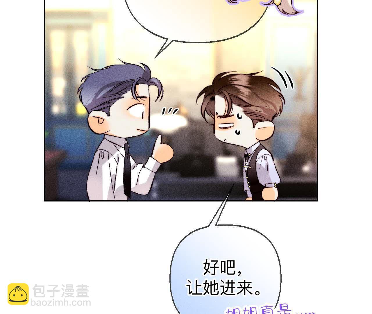 男友半糖半鹽 - 命中註定之緣(1/3) - 8