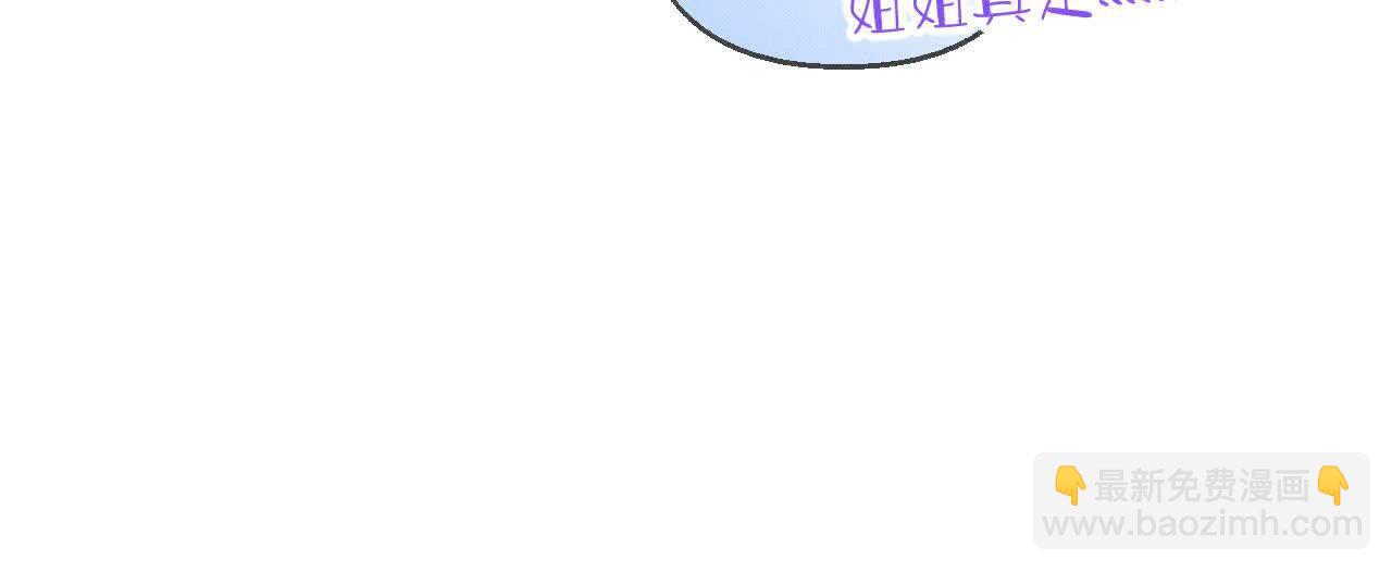 男友半糖半鹽 - 命中註定之緣(1/3) - 1