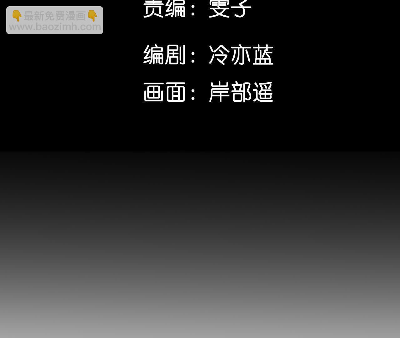 男友半糖半鹽 - 命中註定之緣(1/3) - 5