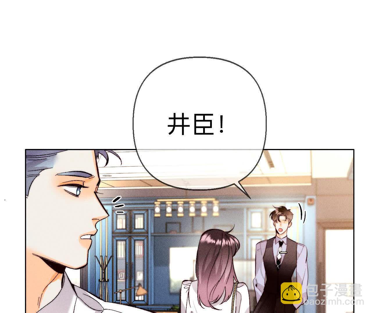 男友半糖半鹽 - 命中註定之緣(2/3) - 8