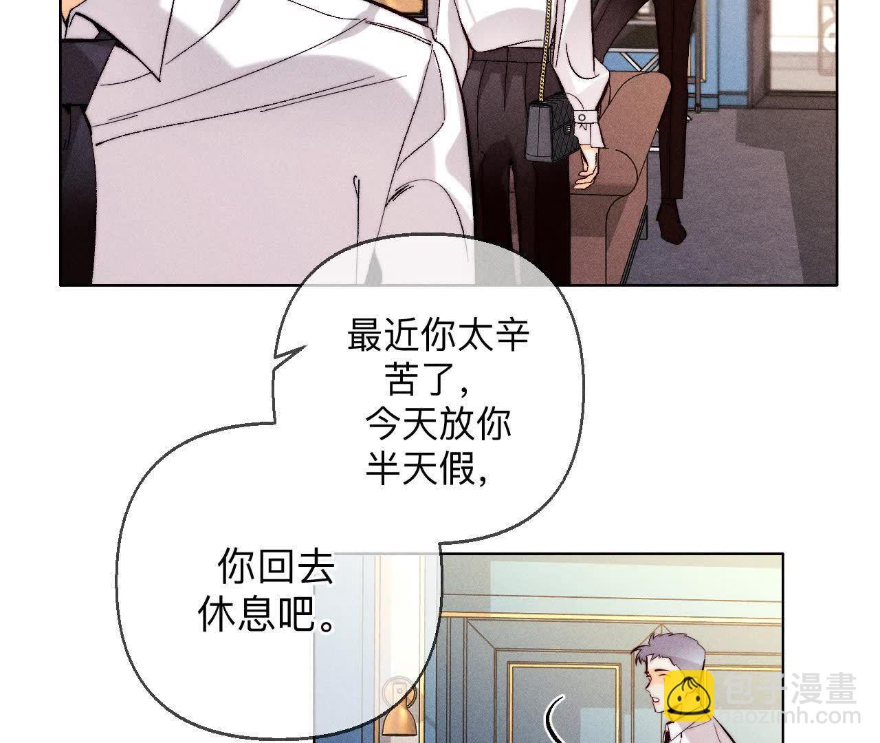 男友半糖半鹽 - 命中註定之緣(2/3) - 1