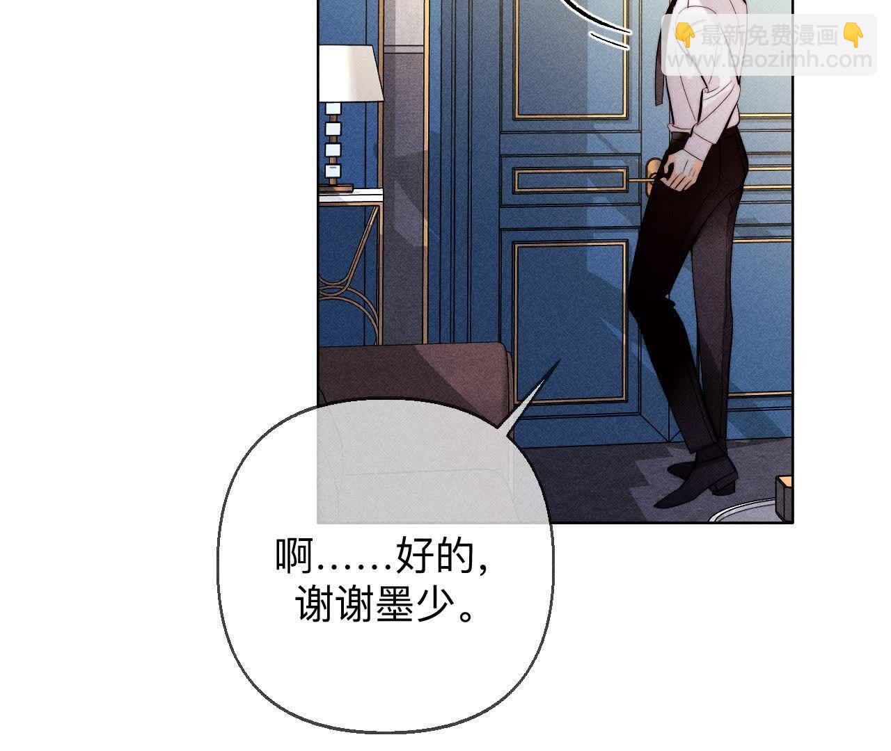 男友半糖半鹽 - 命中註定之緣(2/3) - 2