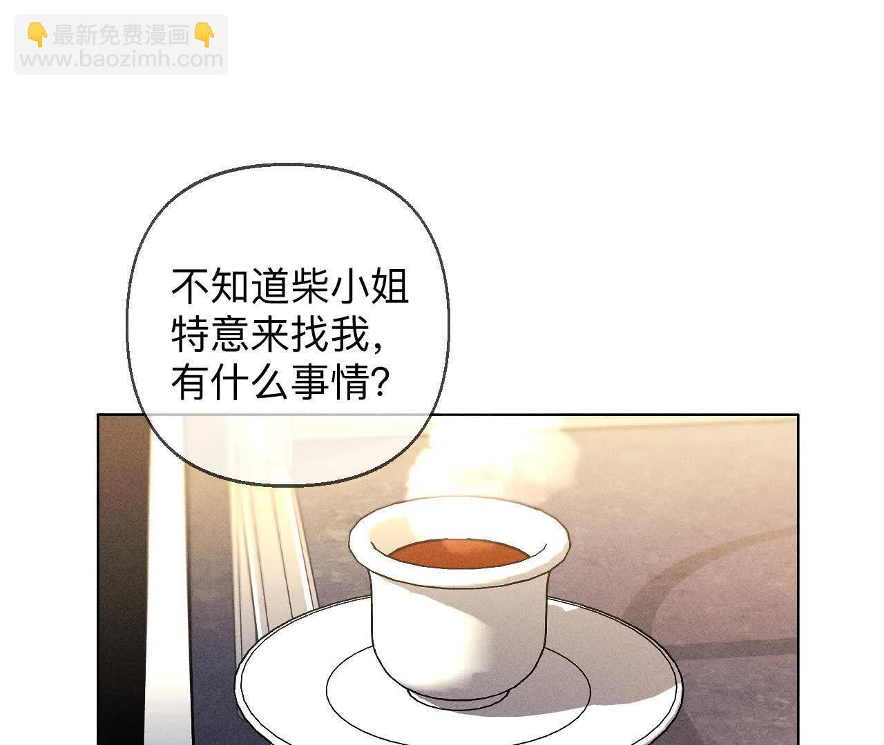 男友半糖半鹽 - 命中註定之緣(2/3) - 4